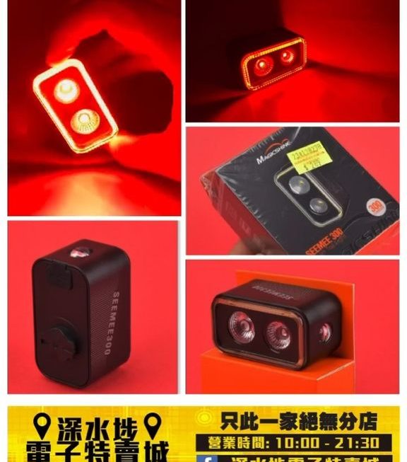 MAGICSHINE車用感應警示尾燈~$289