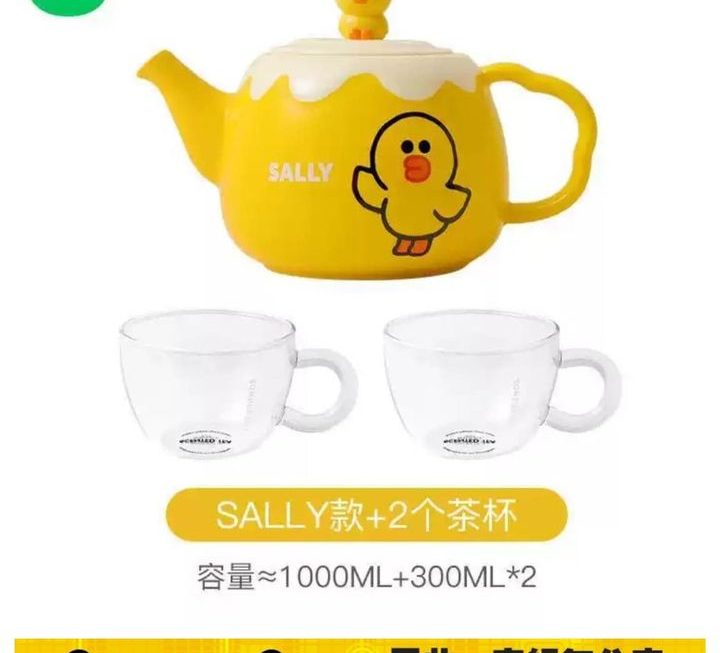 Line Friends 主題 Sally 茶壺套裝~$89