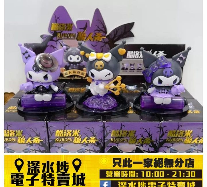 Kuromi 主題盲盒公仔～$19