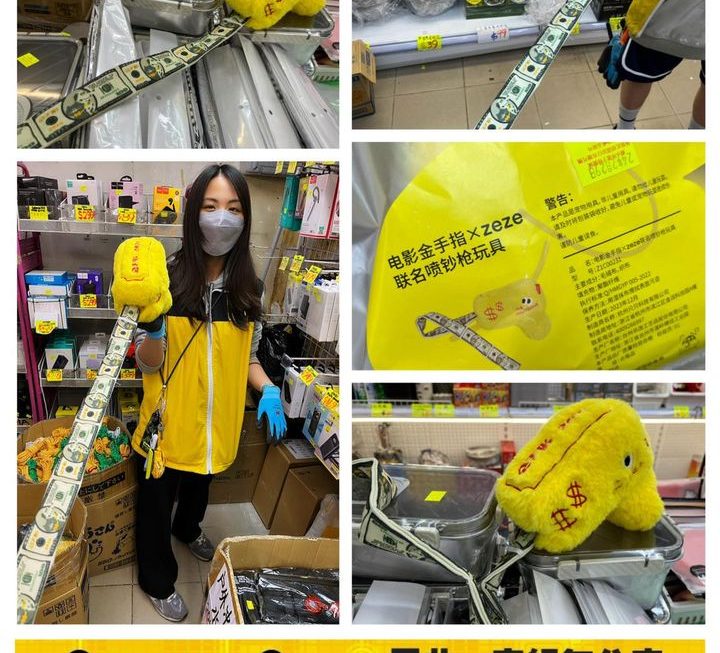 金手指噴鈔槍造型玩具毛仔~$35