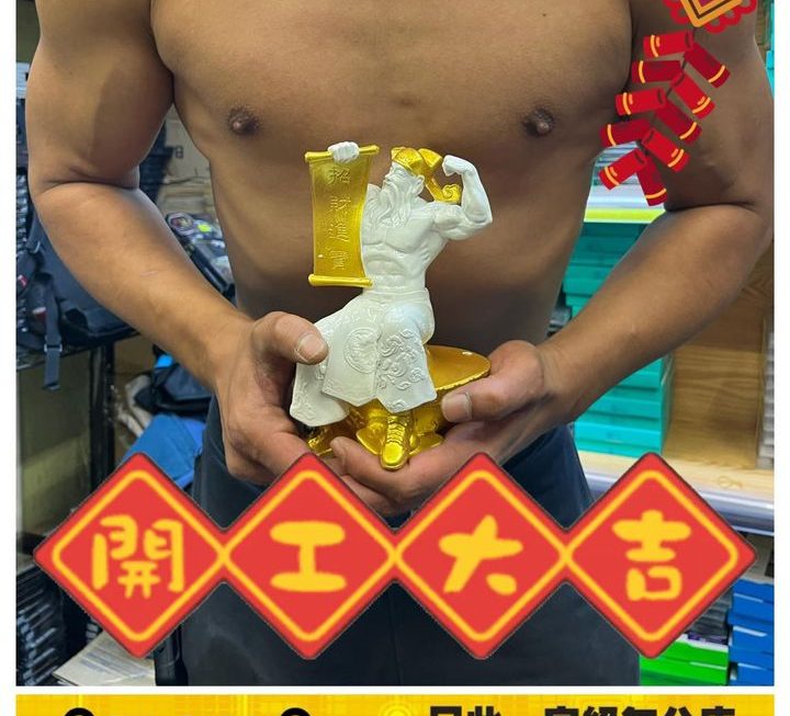 恭喜發財💰💰💰