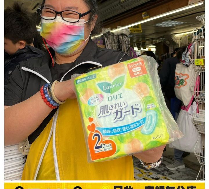 姨姨好介紹