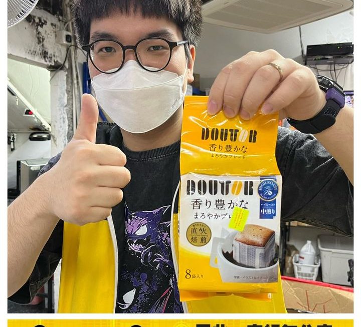 特賣條仔推介
