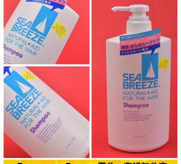 Sea Breeze 深層潔淨清爽洗髮水~$39