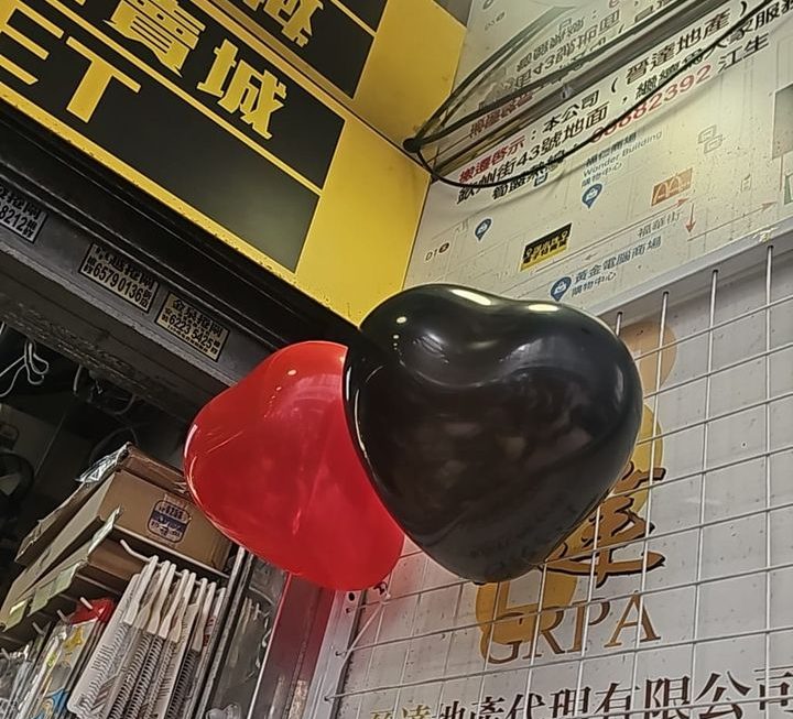 「心」水埗電子特賣城 心心波特價 $15