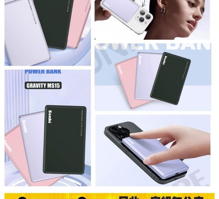 SENKI磁吸行動電源 ~$115