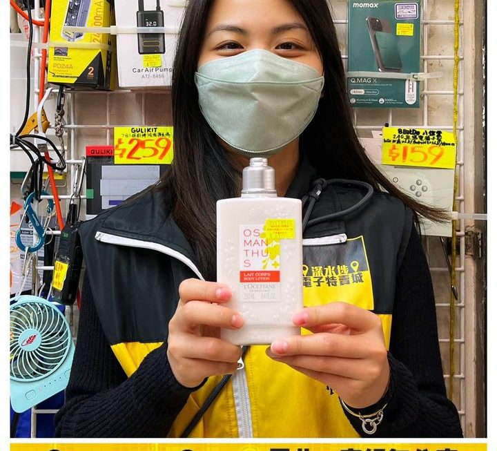 L’OCCITANE潤膚乳液￼~$69