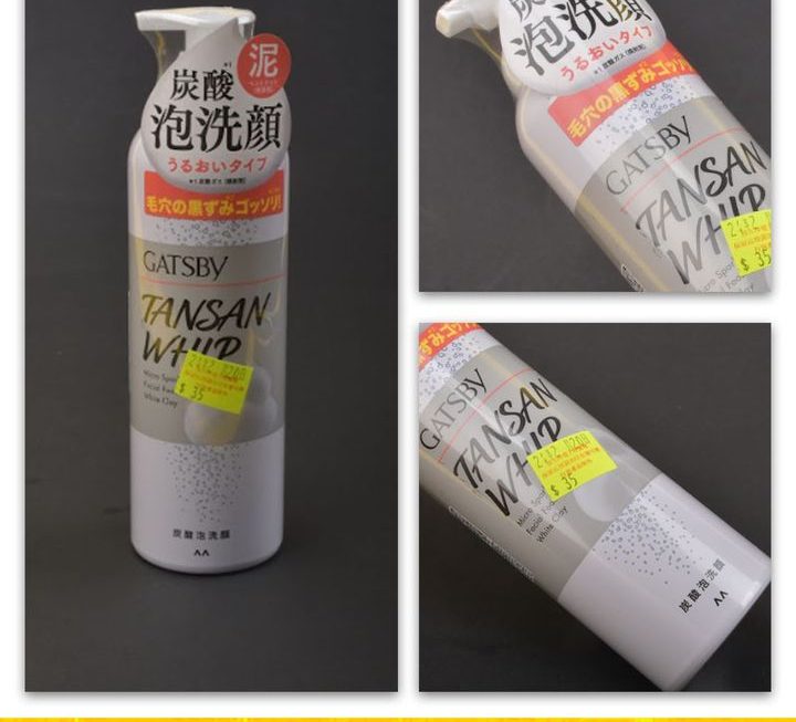 GATSBY黑頭速淨碳酸潔面泡~$35/支