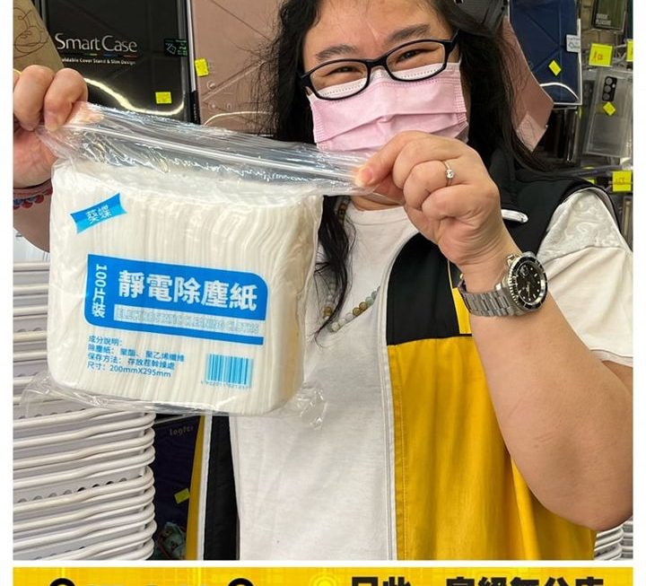 葵蝶靜電除塵紙~$9