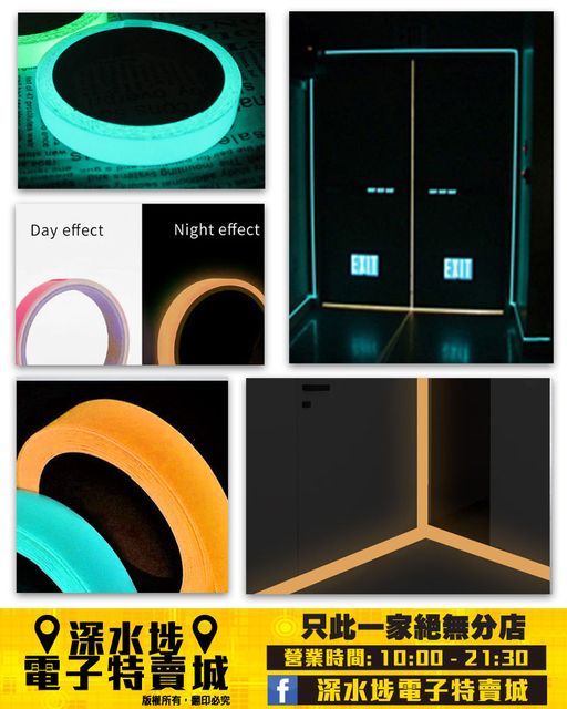多款螢光膠紙(粗版)~$10/卷