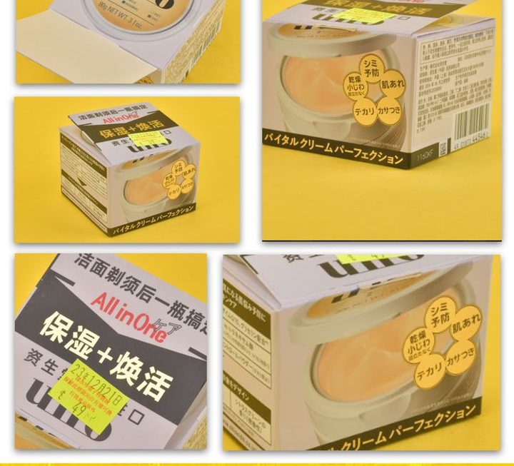 uno多效煥活抗初老乳霜~$49