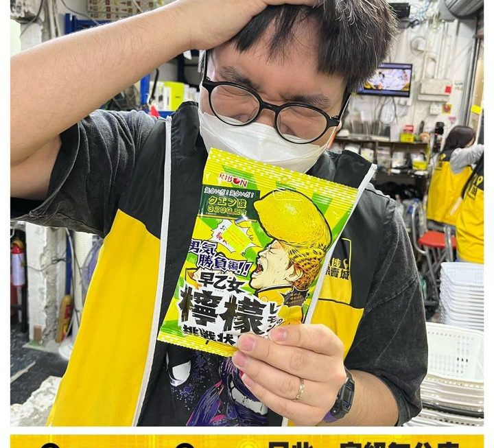 四眼仔仔示範中