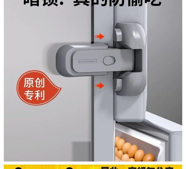雪櫃防偷食門鎖~$19