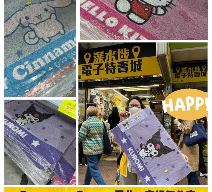 Sanrio主題靚靚浴室吸水地墊~$39/款