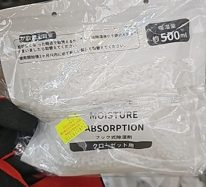 $3 吸濕包