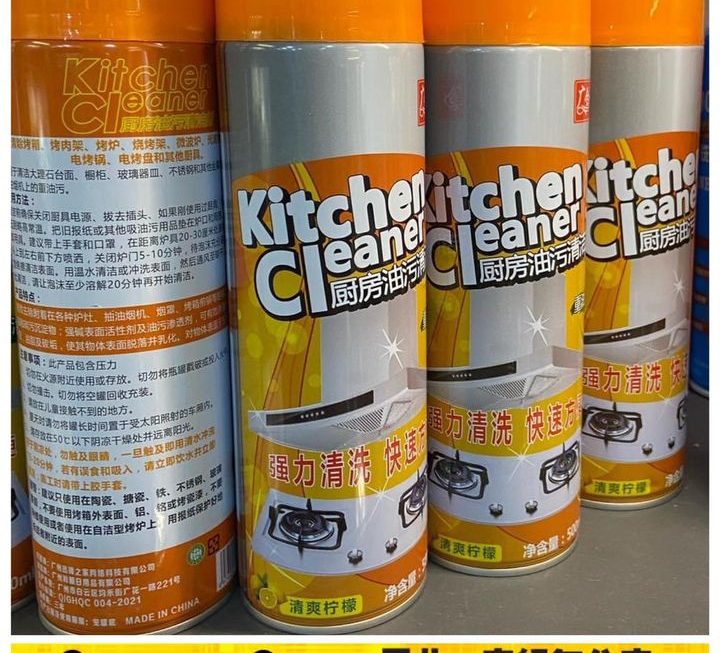 廚房去油污清潔噴劑~$10/支