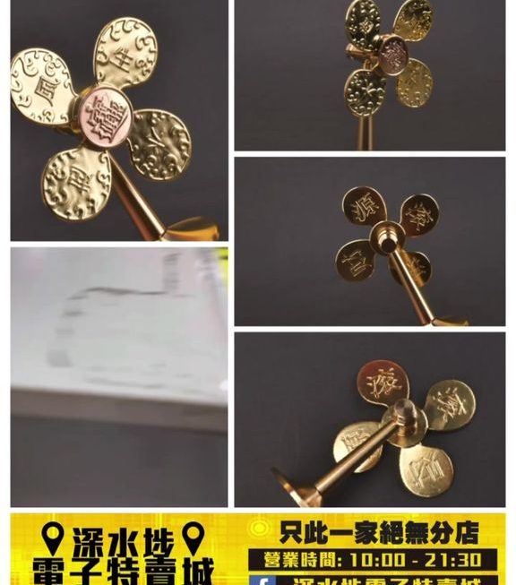 財源滾滾黃銅小風車~$29