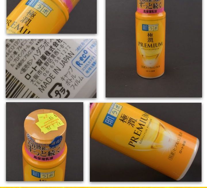 肌研極潤金緻特濃保濕精華乳液~$59