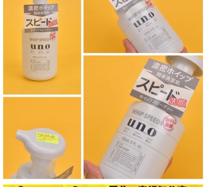 SHISEIDO UNO男士爽快潔面泡 ~$19 減價喇