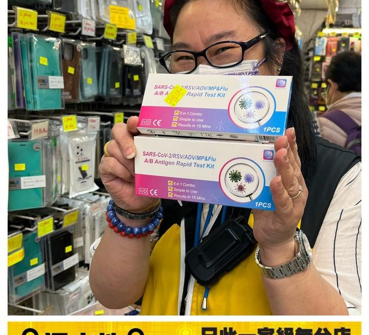 六合一檢測劑~$20/盒