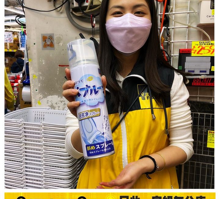 馬桶泡泡清潔劑~$10