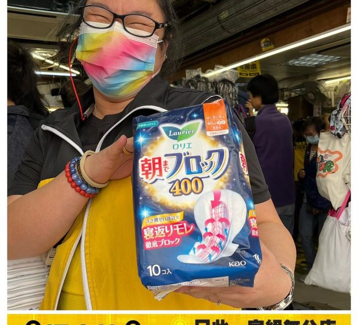 姨姨好介紹