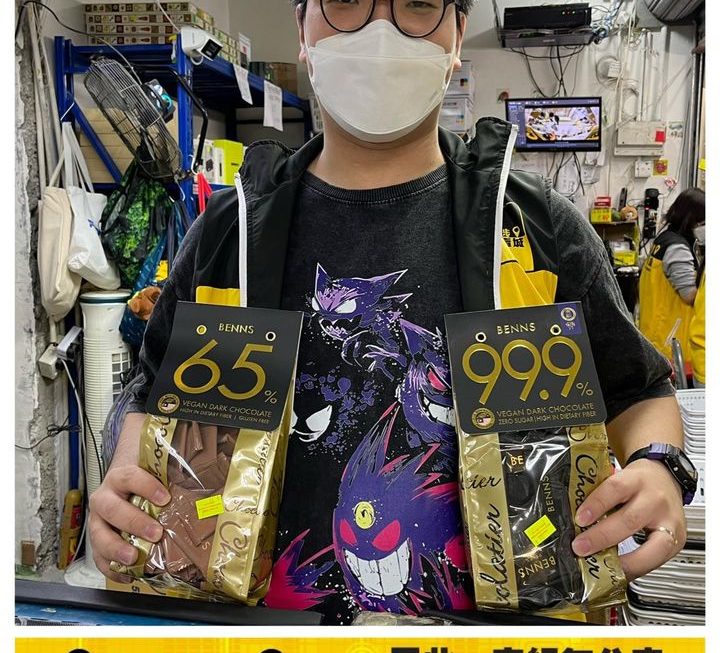 四眼仔仔推介