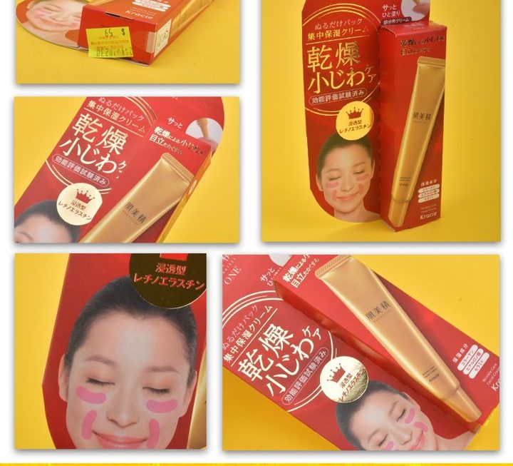 肌美精ONE抗皺修護眼霜~$59