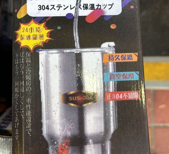 $19 門口位保溫杯