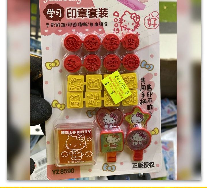 Hello Kitty角色卡通印章套裝~$9