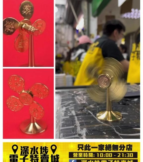 財源滾滾黃銅小風車~$29