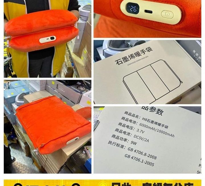 石墨烯暖手袋~$139