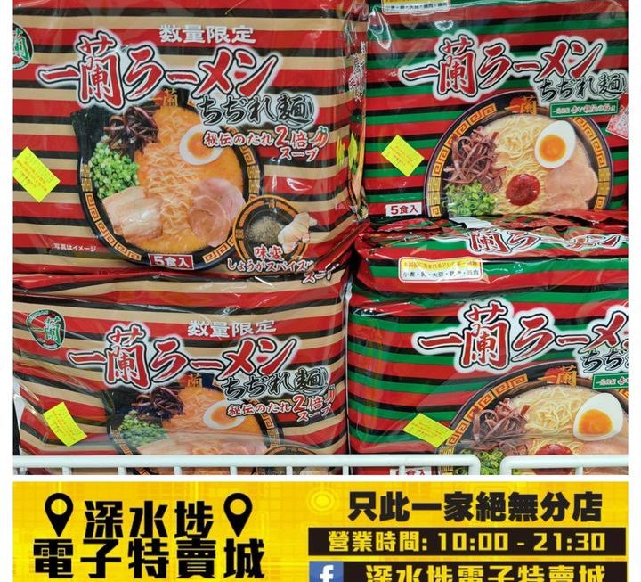 一蘭博多細麵~$119/pack
