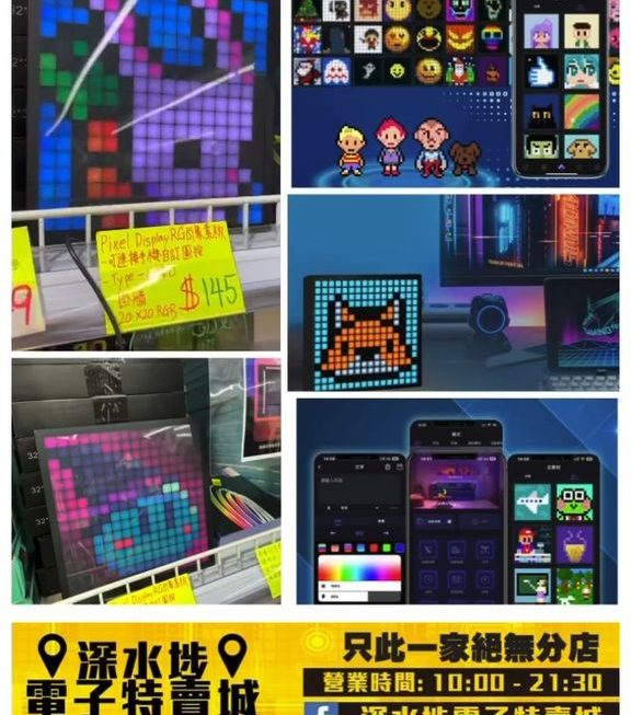 DIY電子數碼格仔LED畫框 ~$145