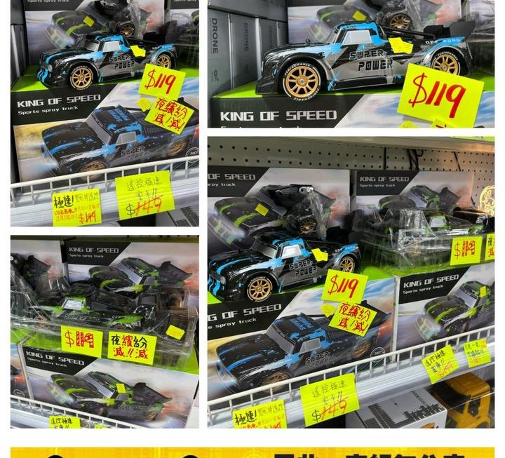 King of speed型仔遙控極速賽車~$119