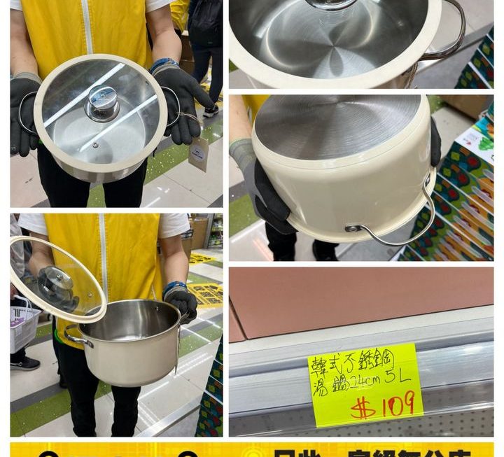 韓式高級不銹鋼煮食廚具