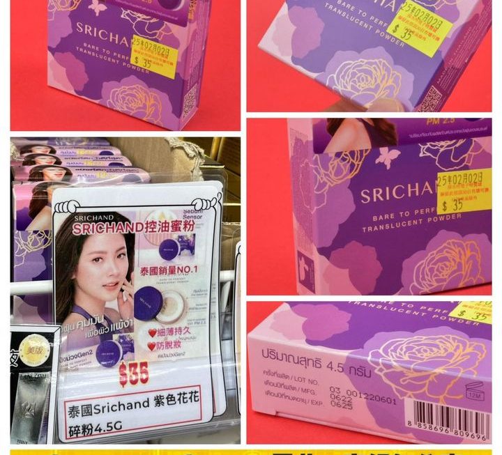 Srichand 控油蜜粉 ~$35