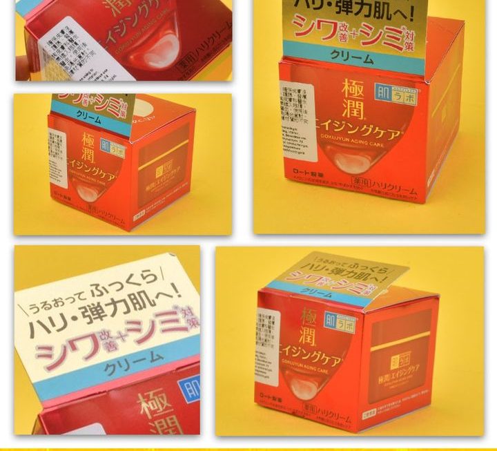肌研極潤抗皺乳霜~$80