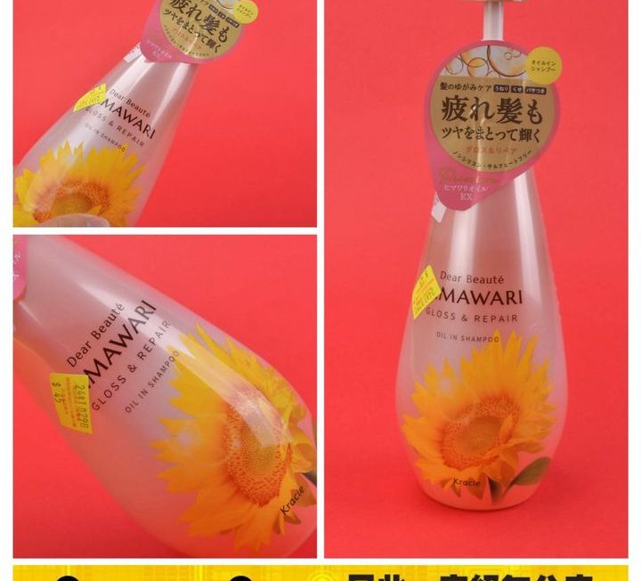 日本Himawari亮澤修護洗髮水~$45
