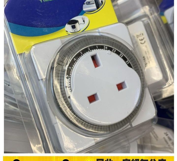 第二代時間停止器（電源計時器）~$19 限時特價
