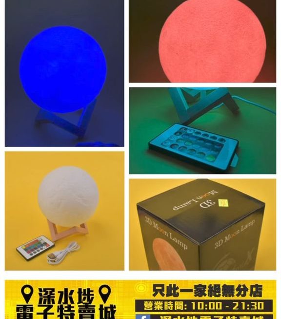 USB月球造型燈 ~$35