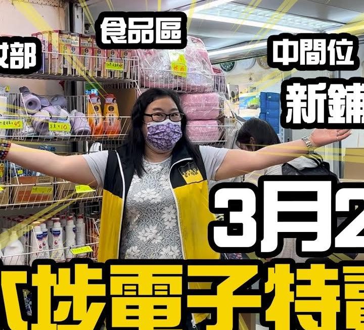 姨姨今日拍片同大家講一樓新鋪再擴充