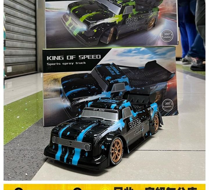 King of speed型仔遙控極速賽車~$59【特價】