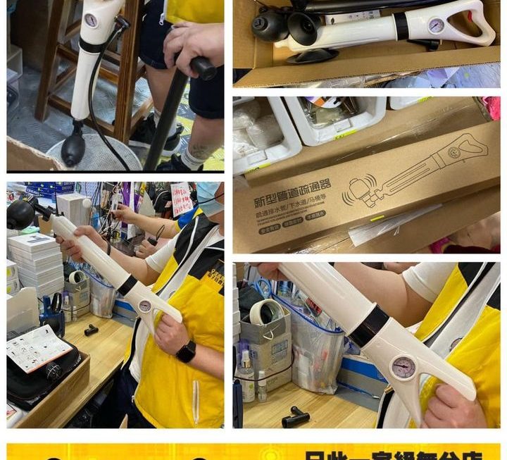 手打通渠通座廁氣壓泵 ~$29 ［特價］