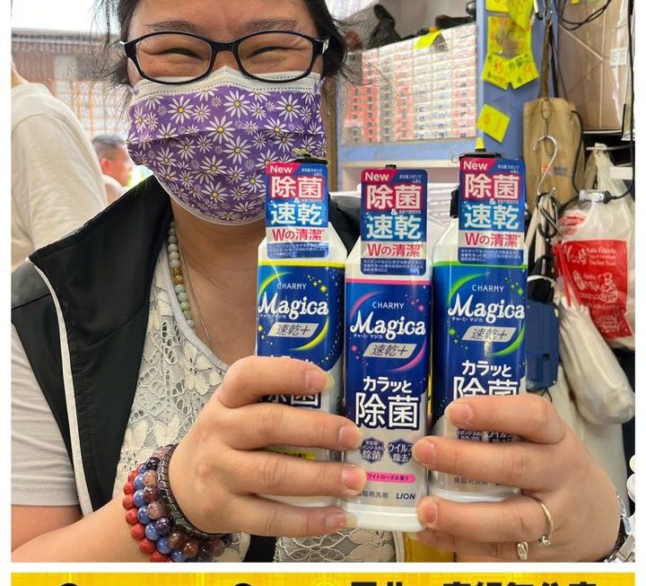 姨姨快閃推介