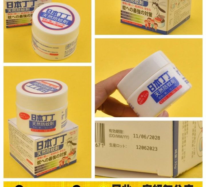日本丁丁天然防蚊劑~$15