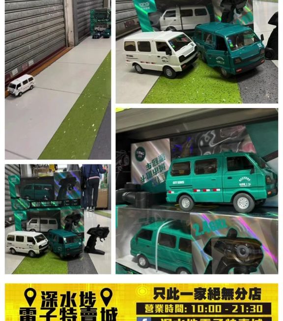 遙控Van仔玩具車 ~$69/ 款
