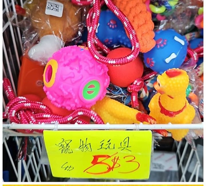 各款逗寵物玩具 ~$3/個【特價】