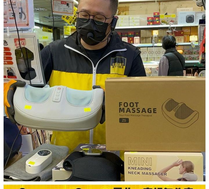 四哥熱賣推介