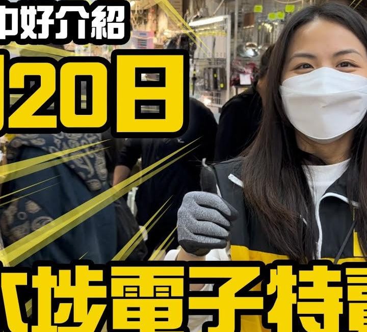 今日亞妹出場喇